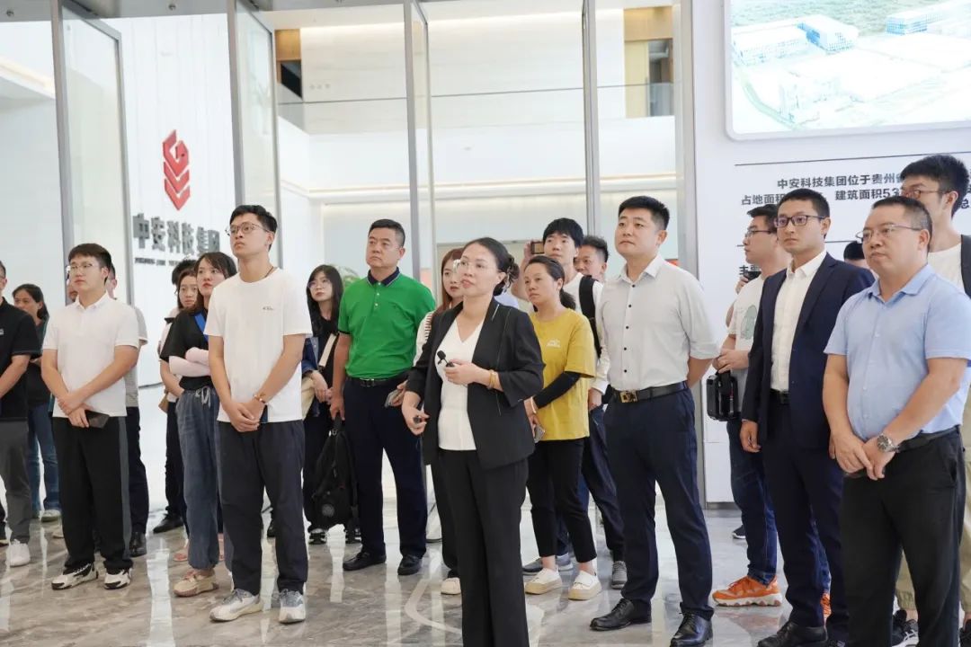 贵州省工信厅组织全省大数据电子信息产业41家企业代表到中安科技集团参访 